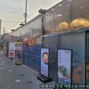 삽교곱창 이미지