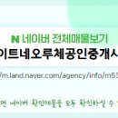 힐캐슬공인중개사사무소 이미지