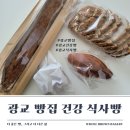 홀브라운광교 | [홀브라운] 광교 빵집 홀브라운 베이커리, 건강한 식사빵을 찾아서