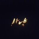 본가갈비 이미지