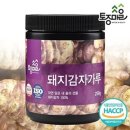 토종돼지마을
