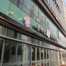 채움편백찜샤브샤브