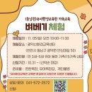 광덕산환경교육센터 이미지