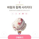 베라 신메뉴 아이스 노티드 우유 생크림 :: 8월 이달의 맛 후기