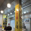 ８８떡집 | [종로] 광장시장 즉석 찹쌀떡 ‘60년전통떡집‘ 길떡 후기