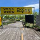 꼬막정식담우