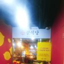 쭌당구장 이미지