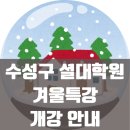 셜대학원황금지점