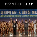 박세용의 비만스튜디오 몬스터짐