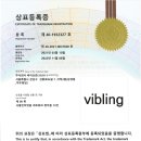 주식회사 바이브존