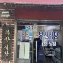 동대로(남) | 종로 인사동 부산식당 | 블루리본 맛집 생대구탕 맛은 최고 서비스는 글쎄 [내돈내산]