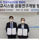 항공연구소 이미지