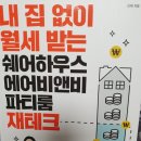 신재민박 네이버블로그