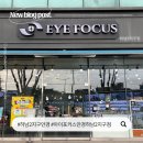 용아로379번길L | 광주 광산구 아이포커스안경 하남2지구점에서 안경 맞춘 후기