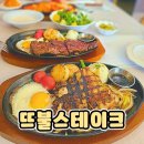 불스테이크 네이버블로그
