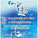 시립신천어린이집 이미지