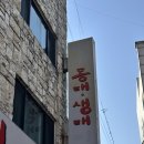 청해동태생태찌개 이미지