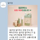 [이벤트공유]🎁 밀리맘 밀리박스 당첨 후기 | 임신축하박스 구성품부터 신청방법까지 총정리