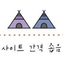 아트 캠핑 빌리지 이미지