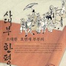 호연재 이미지