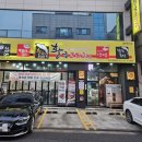 황금코다리(안산이동점)
