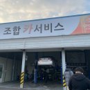 조합카서비스 이미지