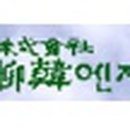 유한냉동공조 이미지