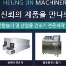 흥진공구 이미지