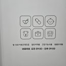 하단365약국 이미지