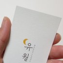 유월브로우