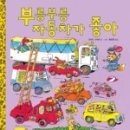 좋아 자동차 이미지