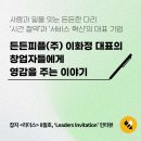 (주)포스트피플