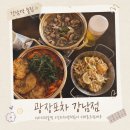 낭낭한시간 | 강남역 광장포차 레트로 느낌 낭낭한 포차 솔직 후기