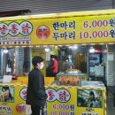 옛날통닭새벽닭 이미지