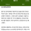 월간 山 11월호에 금강투어 기재... 이미지