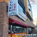 짜작이네불고기 - 통영시 죽림5로 55-42 | 짜작이네불고기