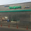 부발마트