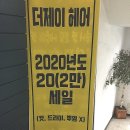 제이샾헤어 이미지