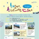 해소담