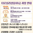 타로 실전리딩반 이미지