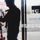 국립해양박물관 공연장 이미지