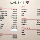 오여사키친 네이버블로그