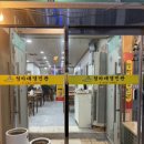 고려돌솥설렁탕 | 여수 백반 맛집 청하대영빈관, 백반 갈비탕 맛있는 곳