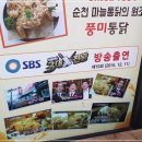 소문난통닭 이미지