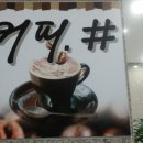 커피샵() 이미지