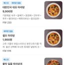 춘리마라탕 경산중산점