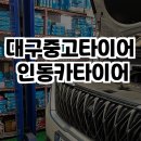 대형카 타이어 이미지