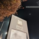 [해외여행] 인천공항 6200번, 6300번 이용 최신 정보(23.01.01)
