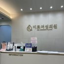 원더여성의원 | 은평구 산부인과는, 이로여성의원을 추천합니다