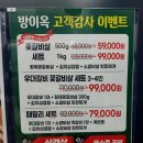 ★탕정역 삼겹살 우대갈비 맛집, 찐 솔직후기 방이옥 아산탕정점☆